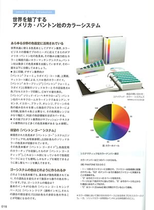 COLOR DESIGN
